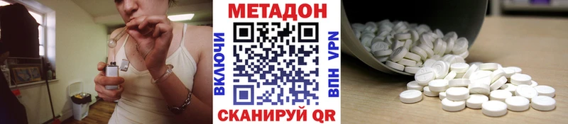 гидра Гаджиево МЕТАДОН кристалл как найти закладки